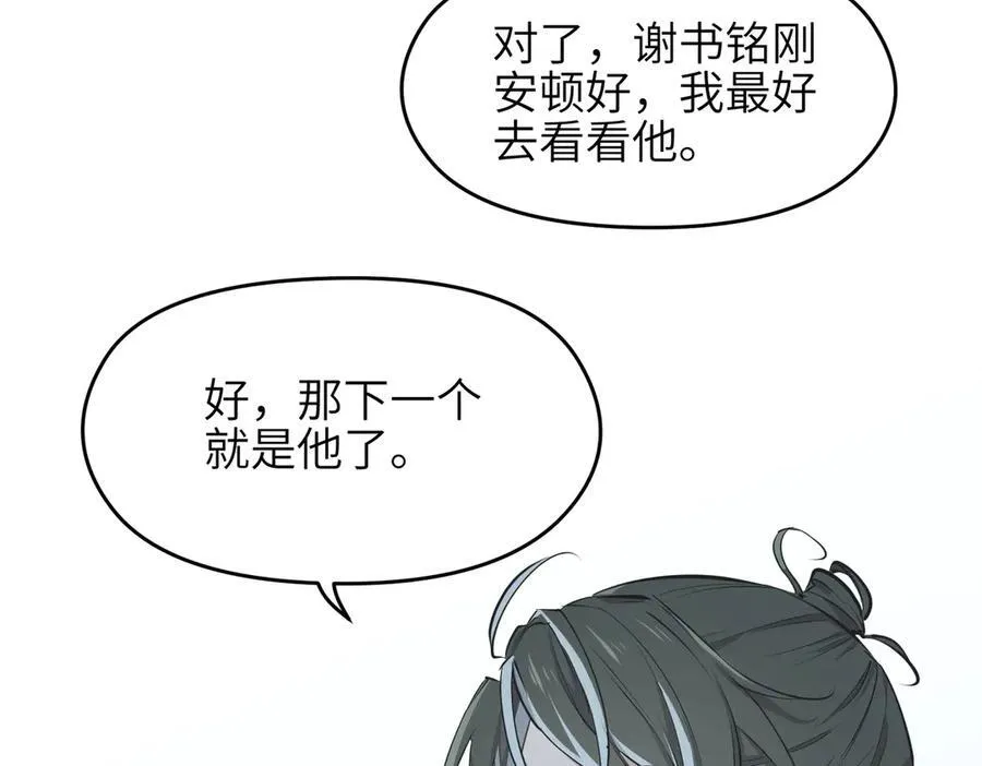 第83话 小人物的秘密34