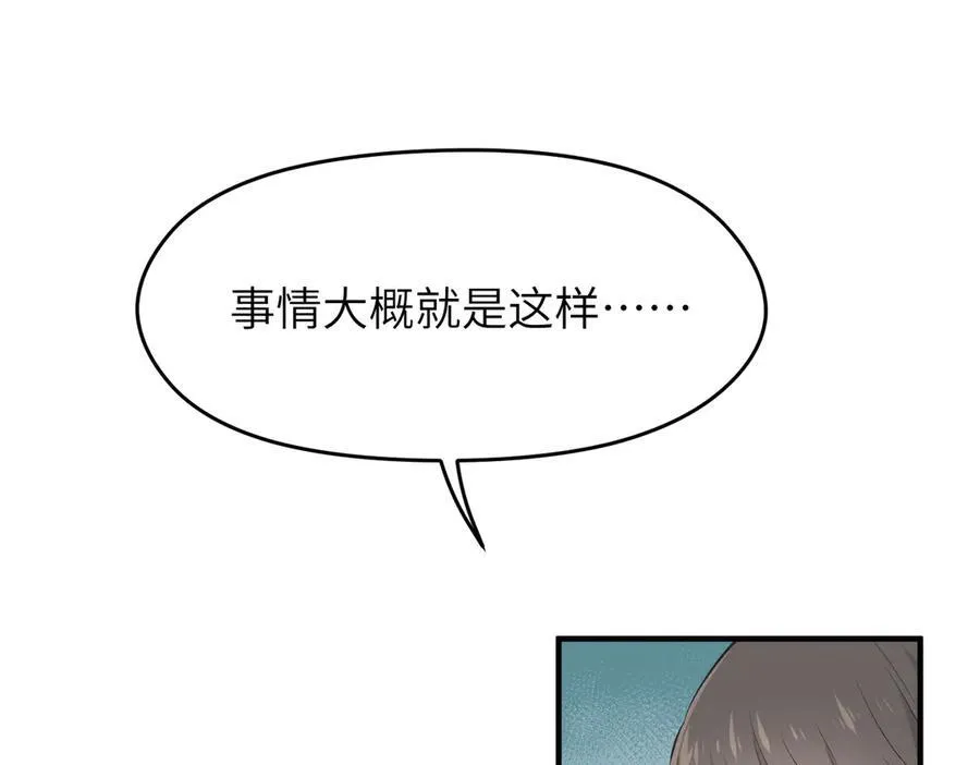 第96话 童年的一件小事9