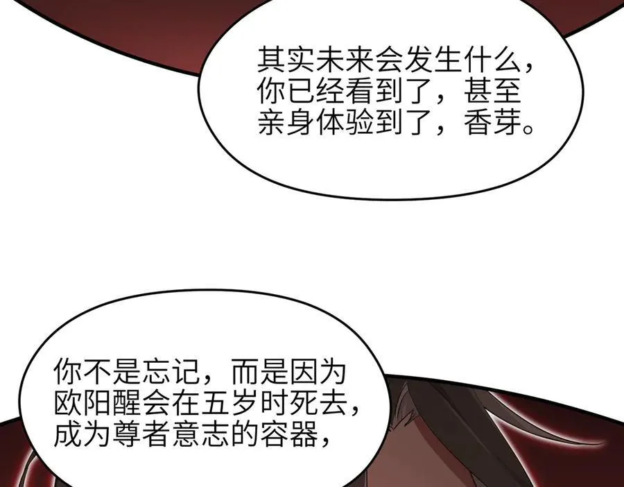 第88话 我早看你不爽了！121