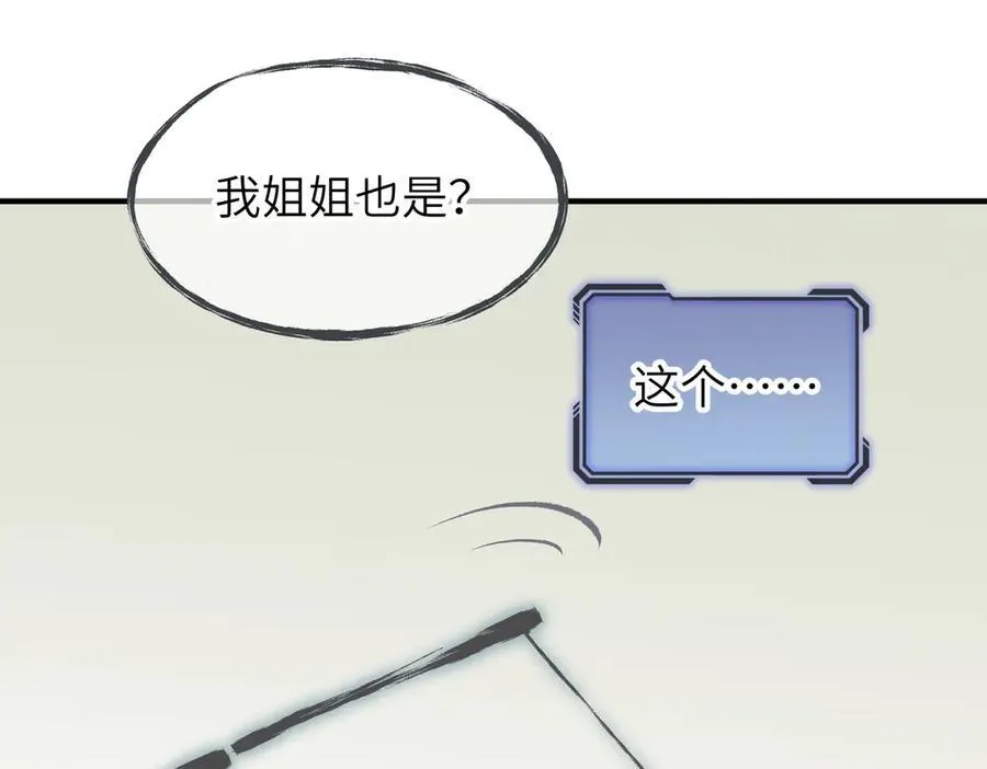 第85话 钓的不是鱼63