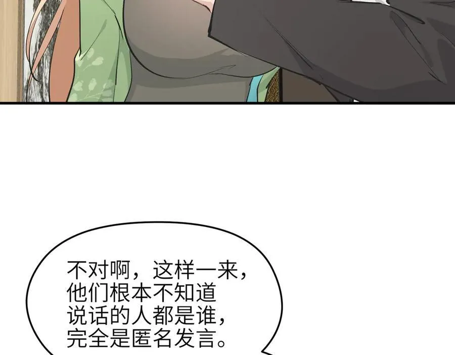 第91话 围剿计划（2）看戏摸鱼34