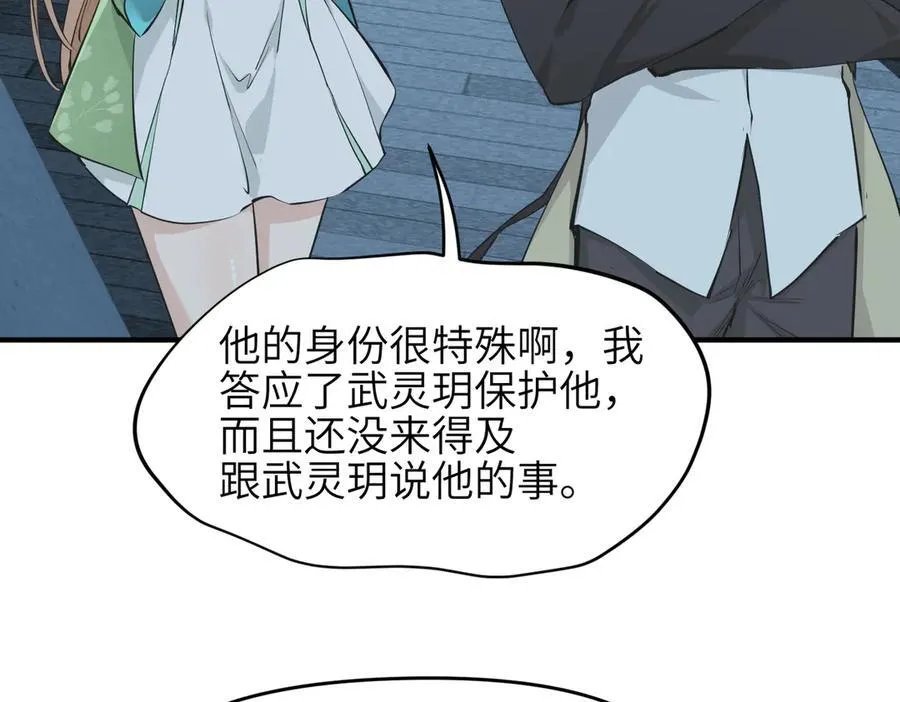 第83话 小人物的秘密45