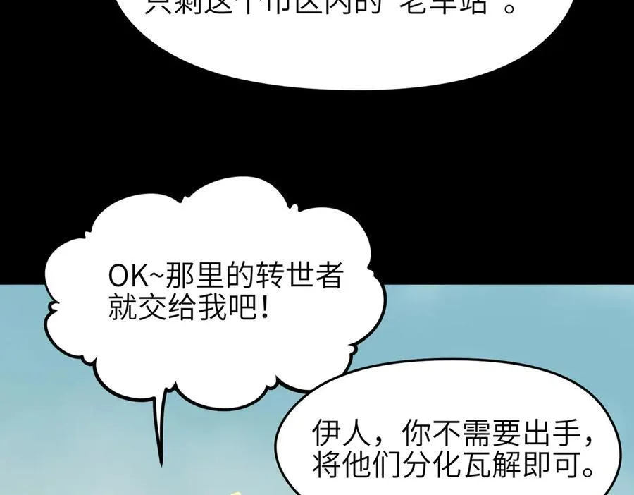 第93话 围剿计划（4）有内鬼！41