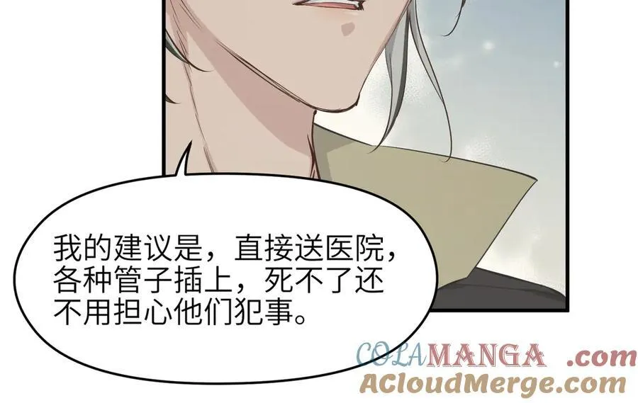第83话 小人物的秘密12