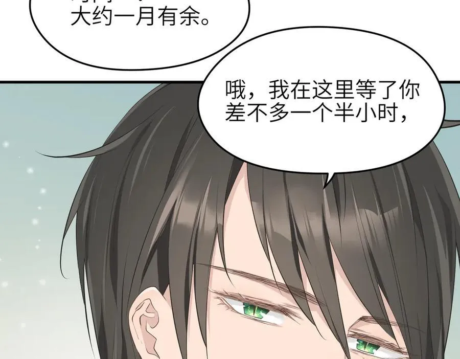 第75话 生死之托67