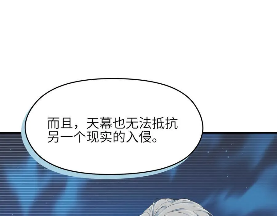 第95话 不速之客，突然造访65
