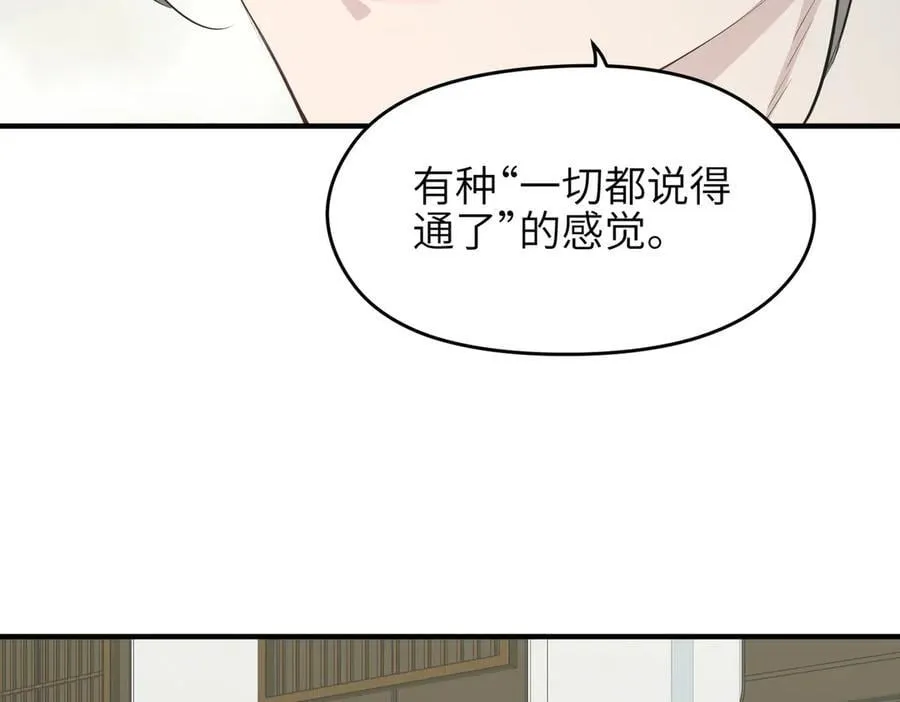 第96话 童年的一件小事67
