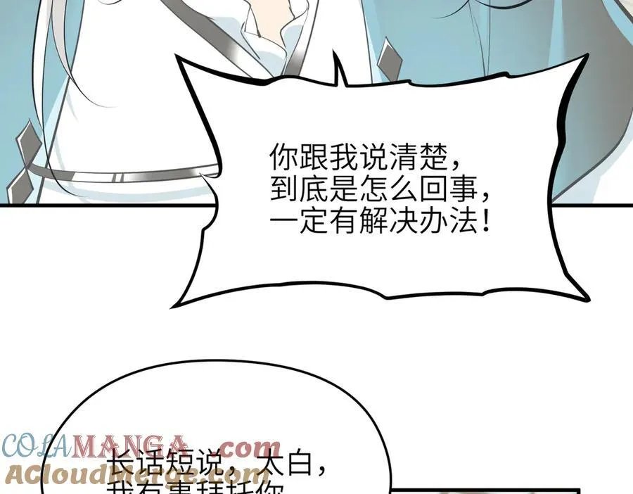 第75话 生死之托112