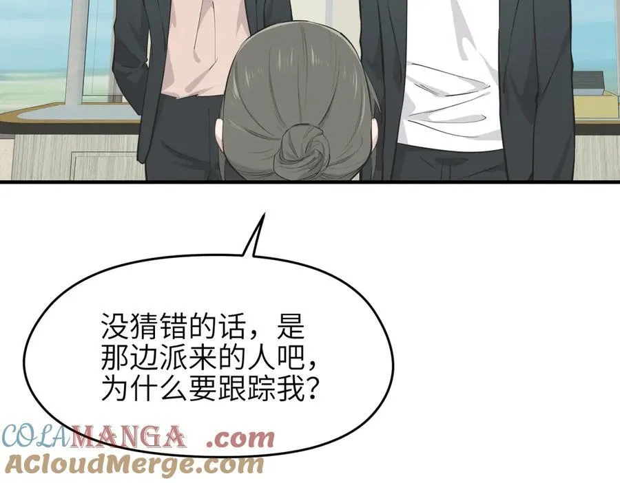 第95话 不速之客，突然造访92