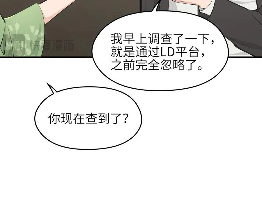 第91话 围剿计划（2）看戏摸鱼31