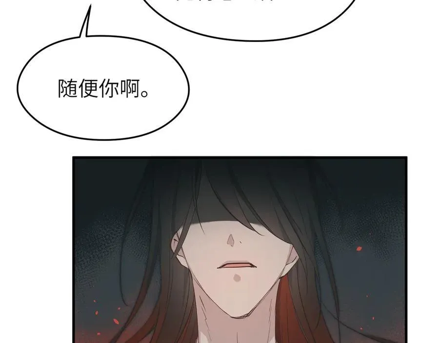 第73话 欧阳醒的童年（恢复更新，完结篇开启）106