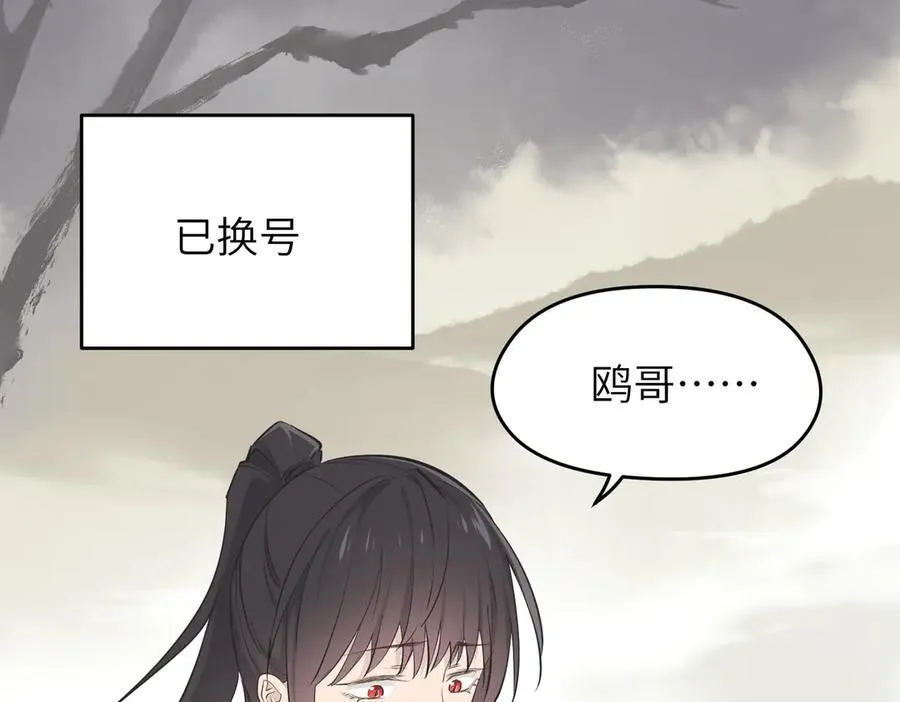 第85话 钓的不是鱼2