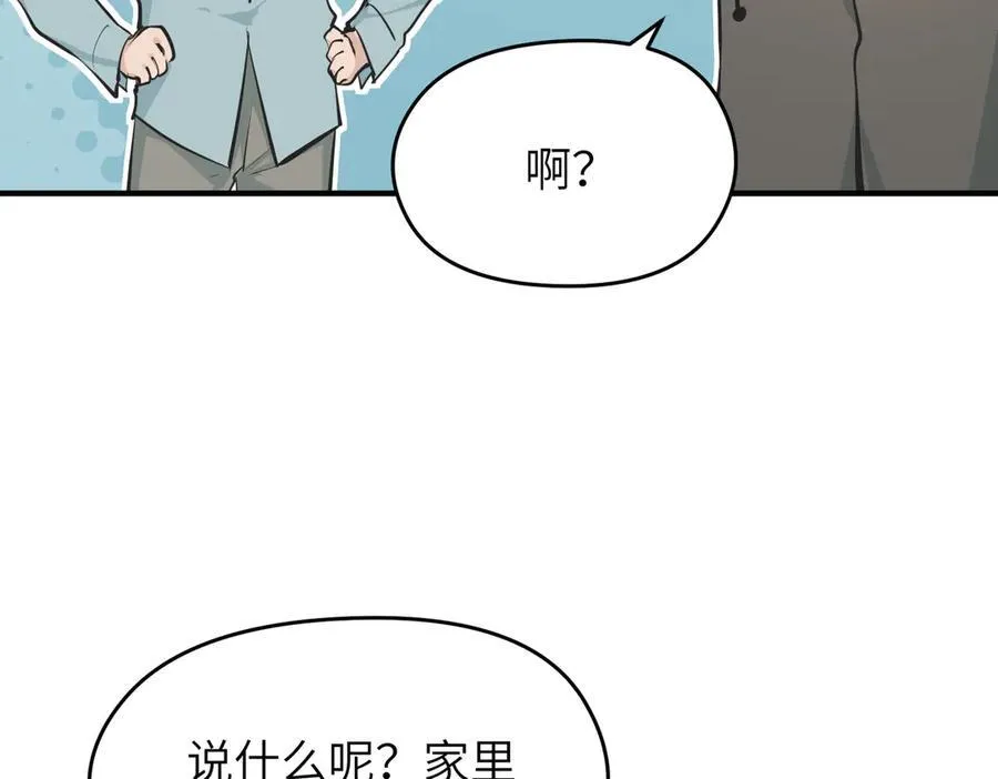 第78话 最“诚实”的卧底22
