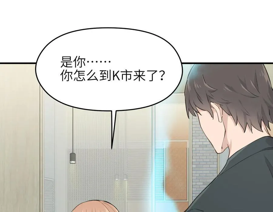 第95话 不速之客，突然造访123
