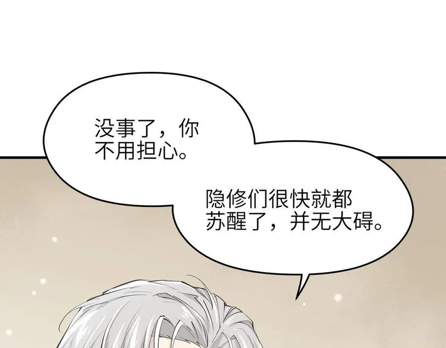 第88话 我早看你不爽了！13