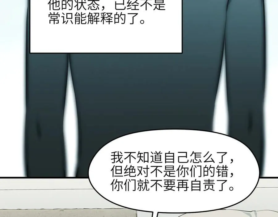 第97话 小星星有一点收集癖106