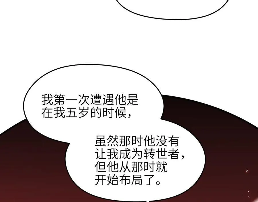 第88话 我早看你不爽了！119