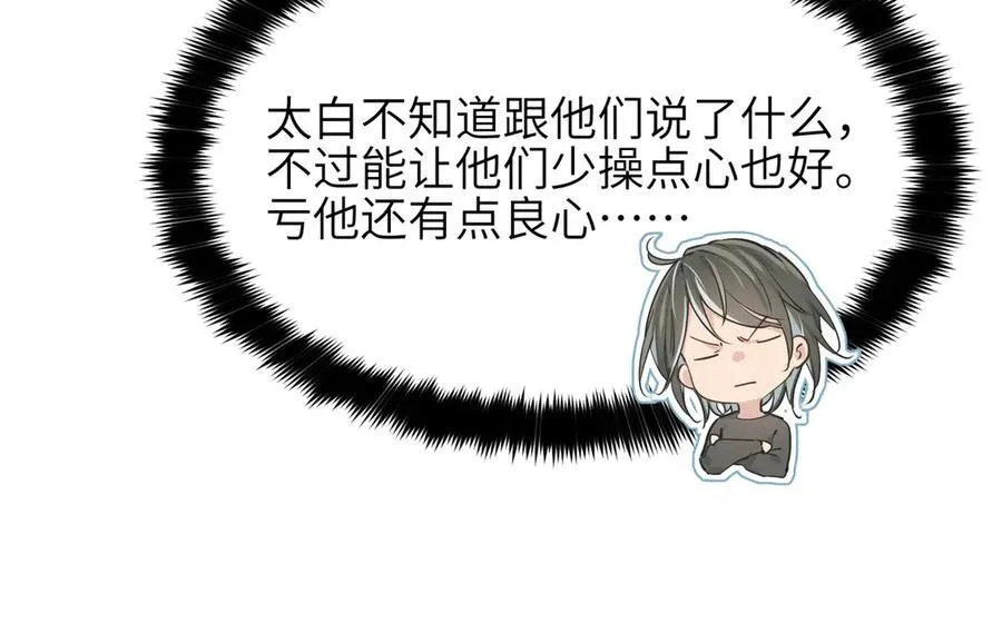 第78话 最“诚实”的卧底25