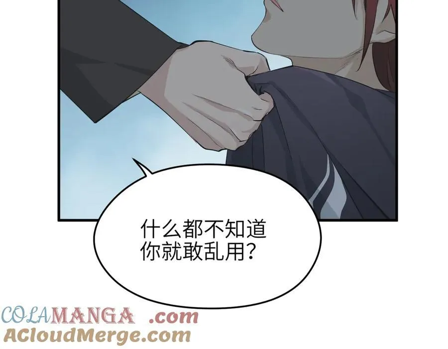 第87话 疯狂的一夜（下）60