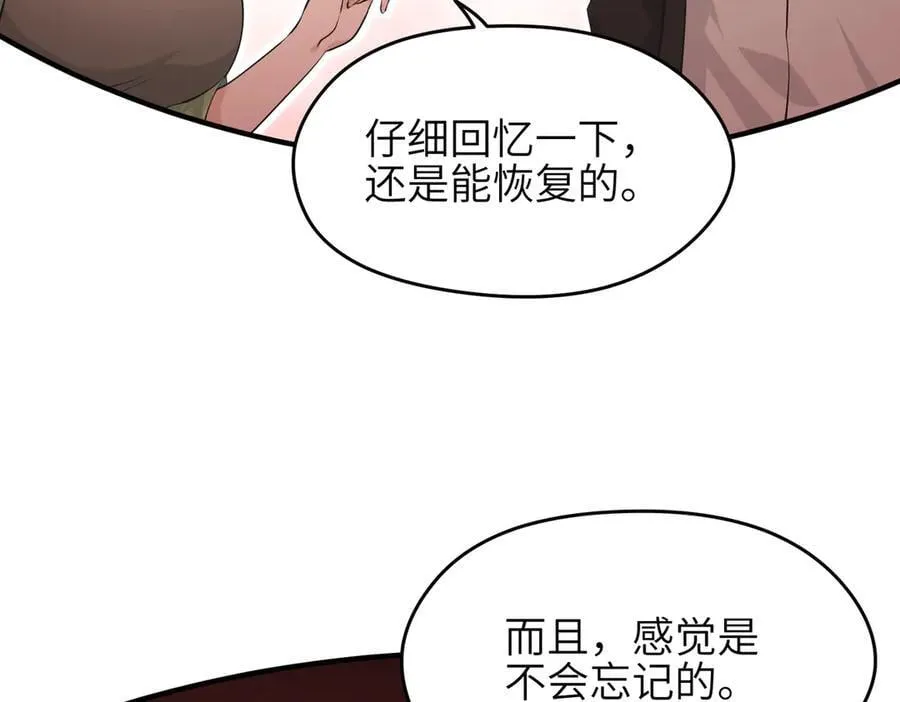 第89话 为什么偏偏把我忘了？41
