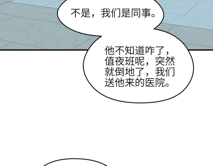 第92话 围剿计划（3）她们来了54