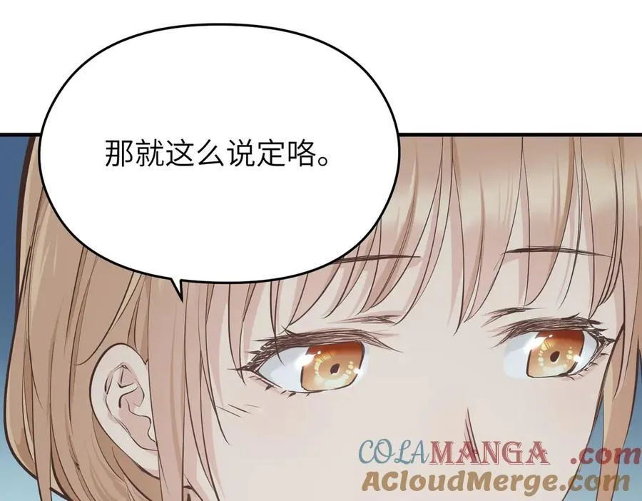 第78话 最“诚实”的卧底88