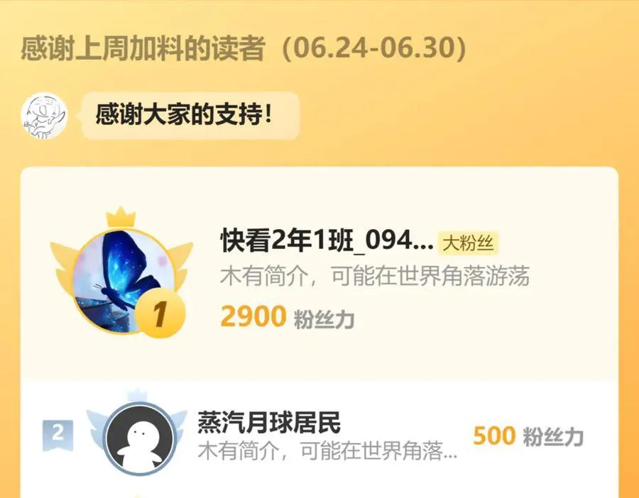 第83话 小人物的秘密117