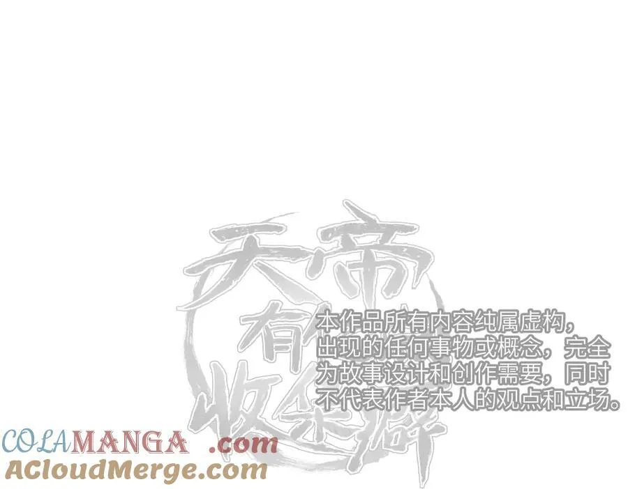 第84话 线上钓鱼行动120