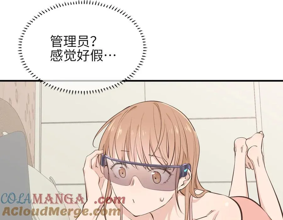 第84话 线上钓鱼行动84