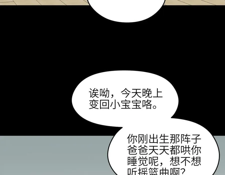 第97话 小星星有一点收集癖97