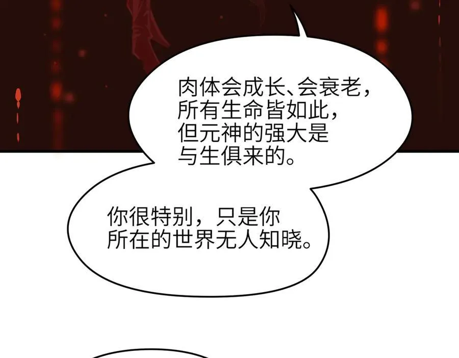 第74话 梦魇尊者69