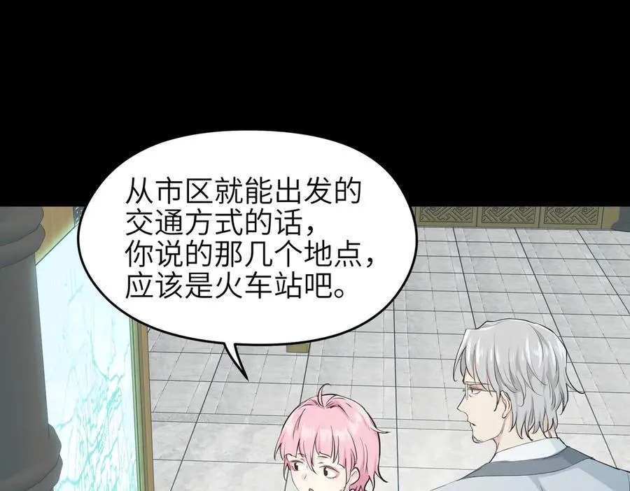 第93话 围剿计划（4）有内鬼！39