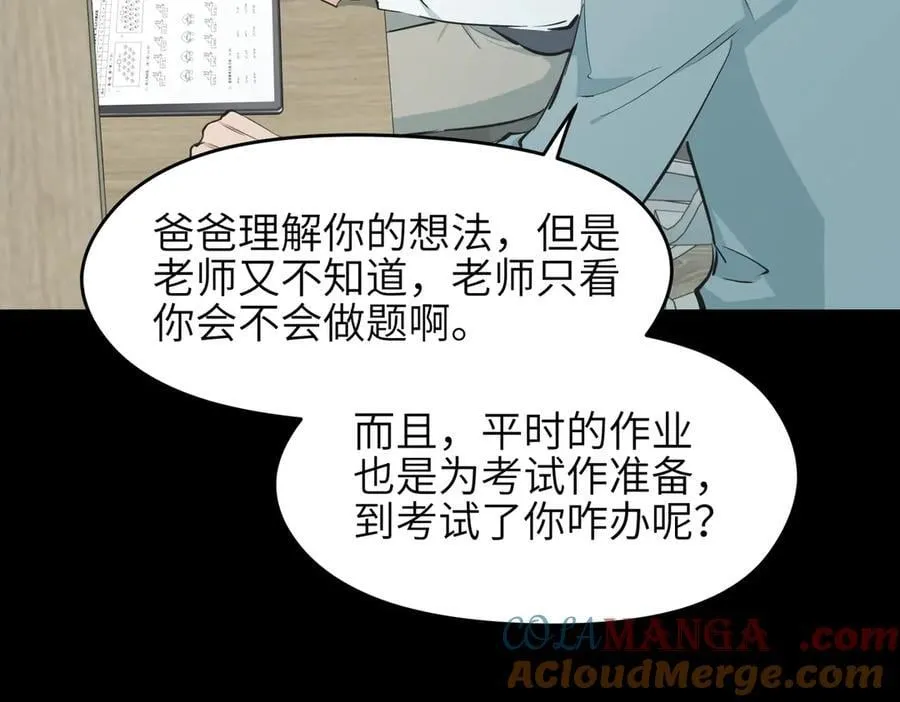 第96话 童年的一件小事112