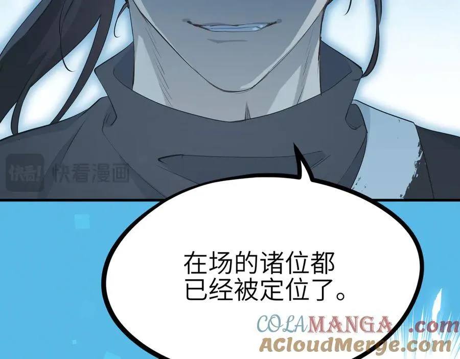 第90话 围剿计划（1）最后通牒120