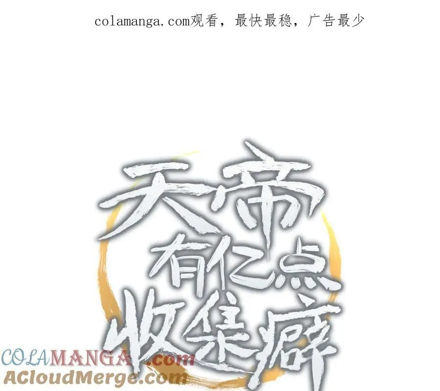 第96话 童年的一件小事0