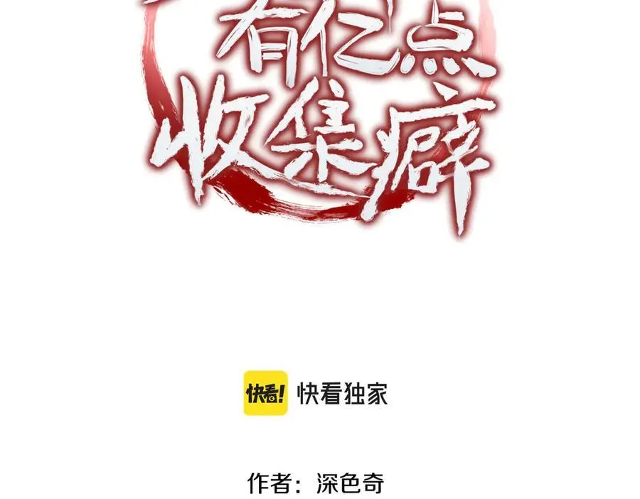 第89话 为什么偏偏把我忘了？10