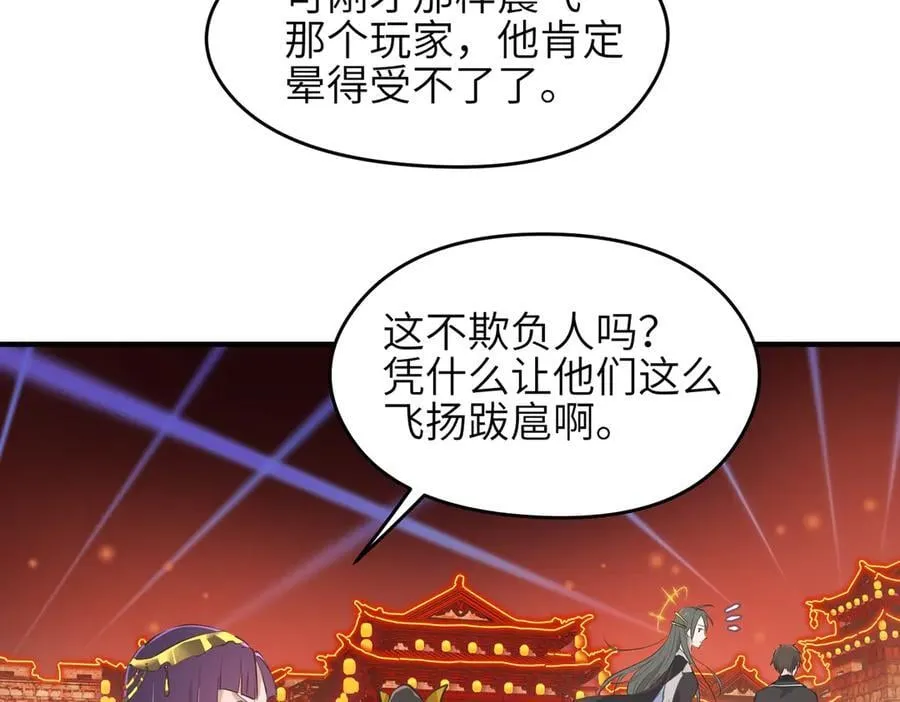 第73话 欧阳醒的童年（恢复更新，完结篇开启）29
