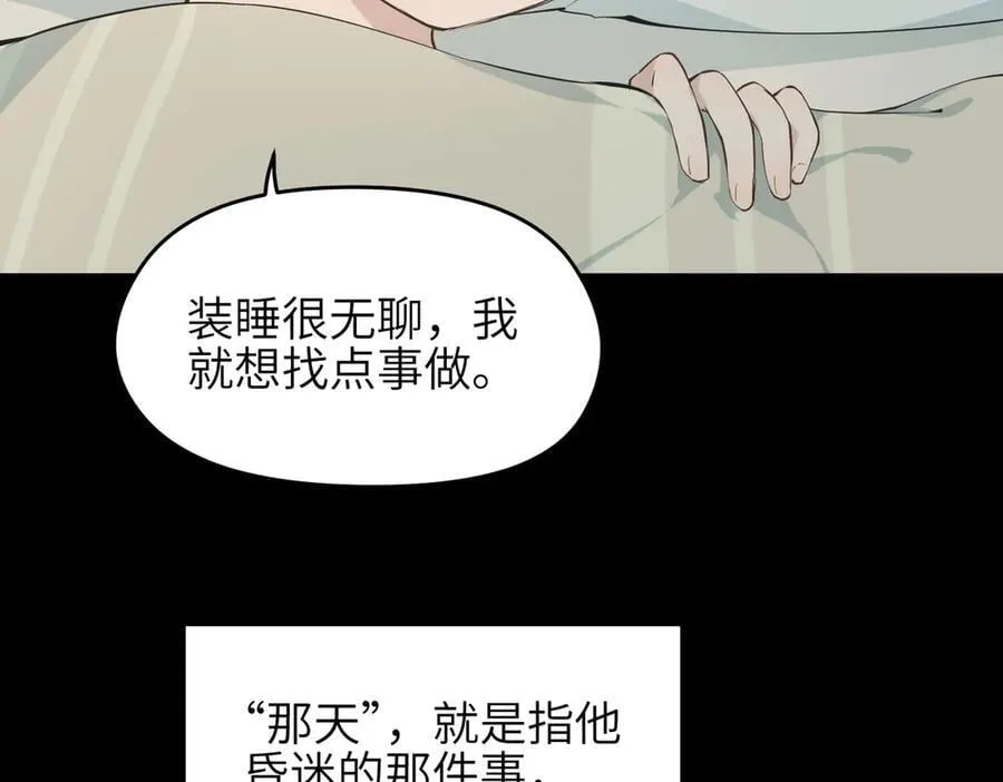 第97话 小星星有一点收集癖101
