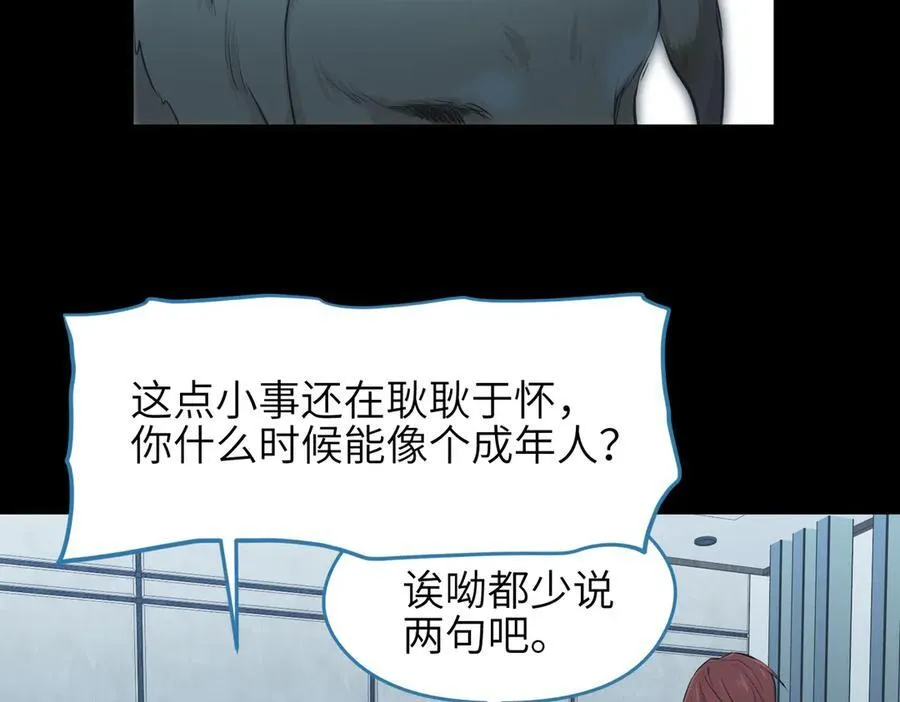 第86话 疯狂的一夜（上）113