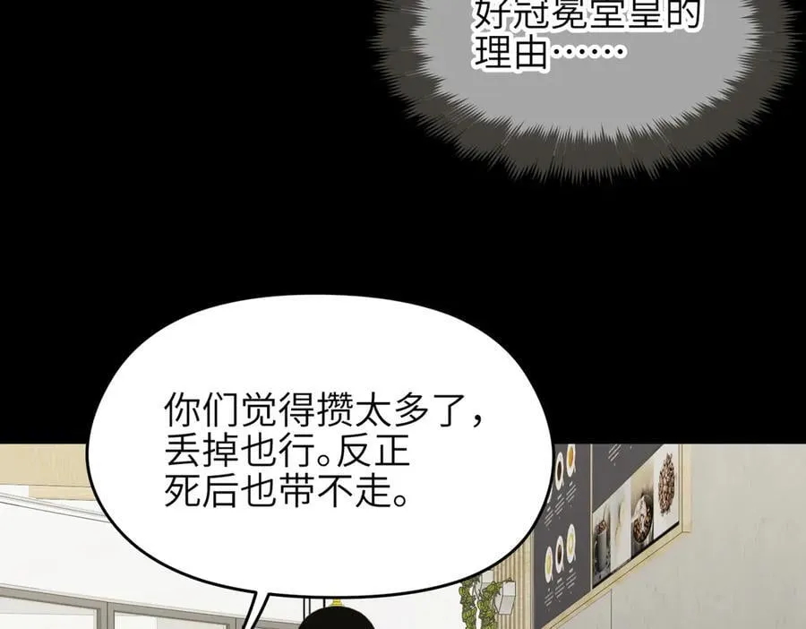 第97话 小星星有一点收集癖73