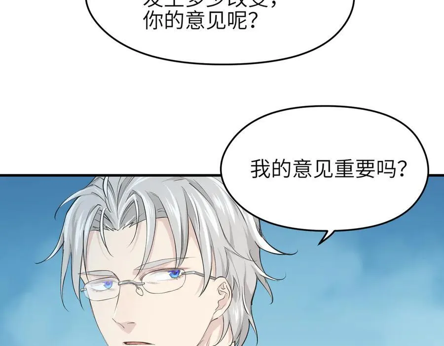 第95话 不速之客，突然造访70