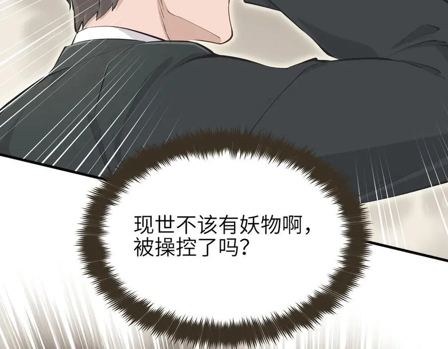 第86话 疯狂的一夜（上）47
