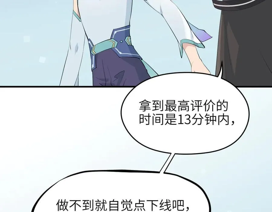 第73话 欧阳醒的童年（恢复更新，完结篇开启）58