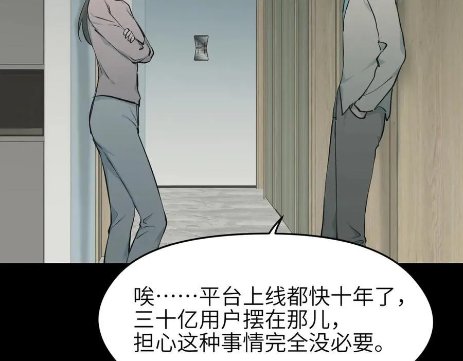 第96话 童年的一件小事79