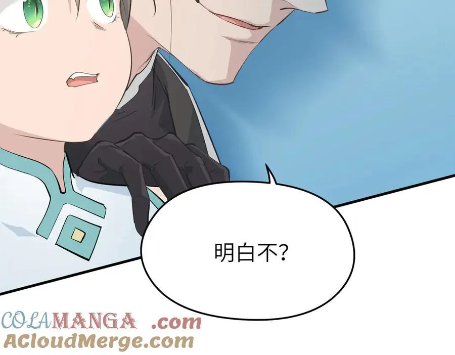 第73话 欧阳醒的童年（恢复更新，完结篇开启）60