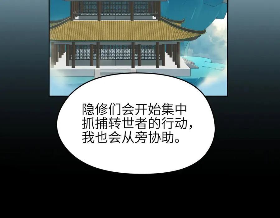 第93话 围剿计划（4）有内鬼！17