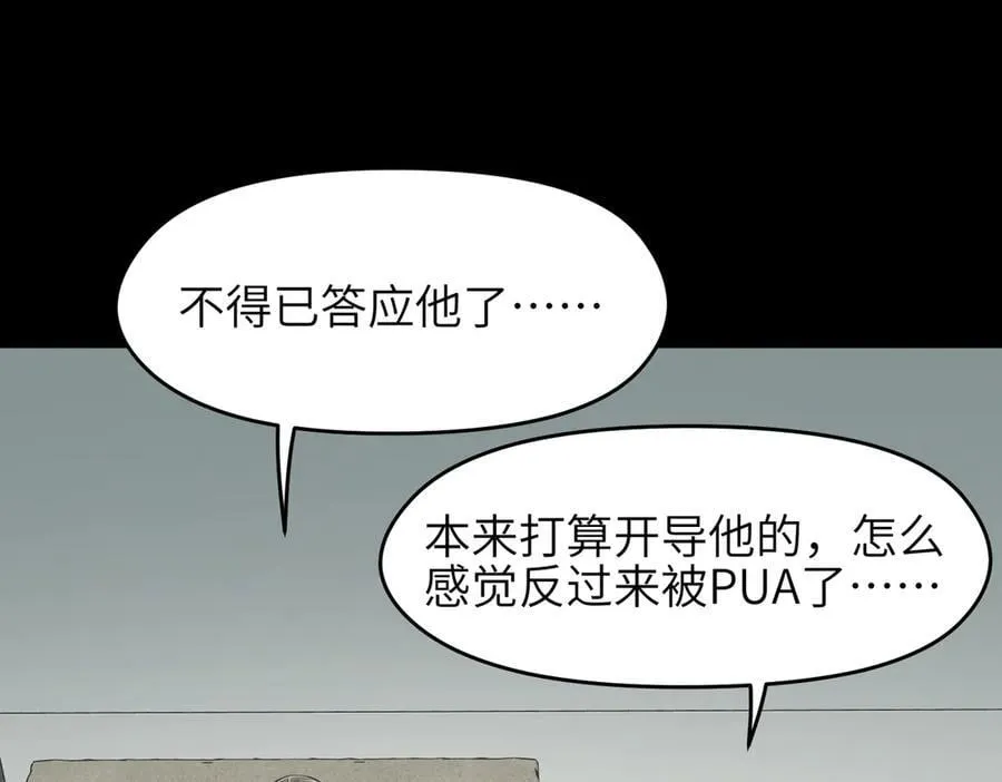 第97话 小星星有一点收集癖91