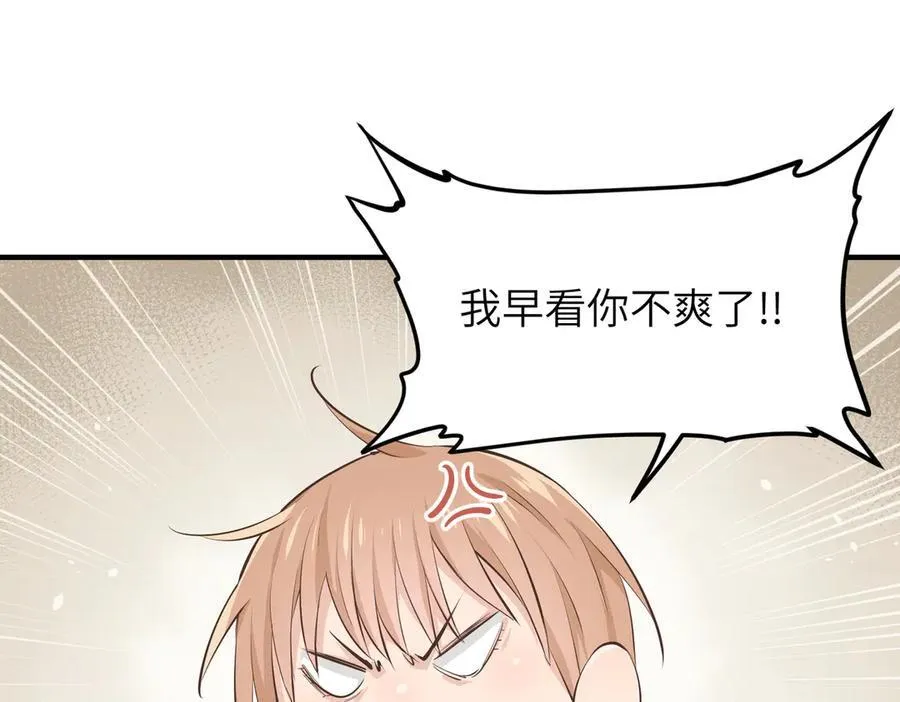 第88话 我早看你不爽了！39