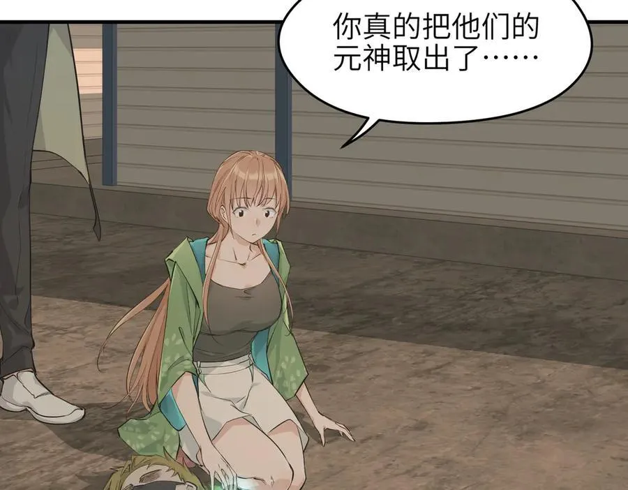 第83话 小人物的秘密10