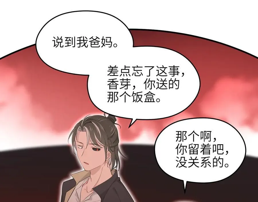 第89话 为什么偏偏把我忘了？69